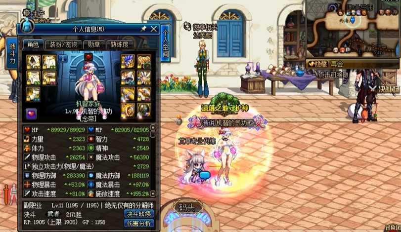 地下城与勇士智力有什么用