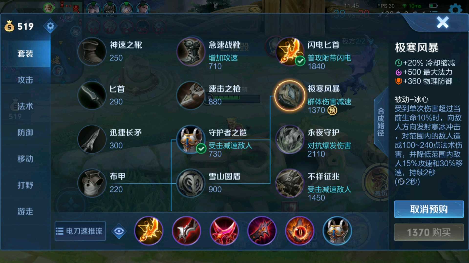 王者荣耀老夫子要怎么出装