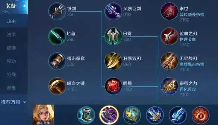 王者荣耀夏洛特对线出装出什么