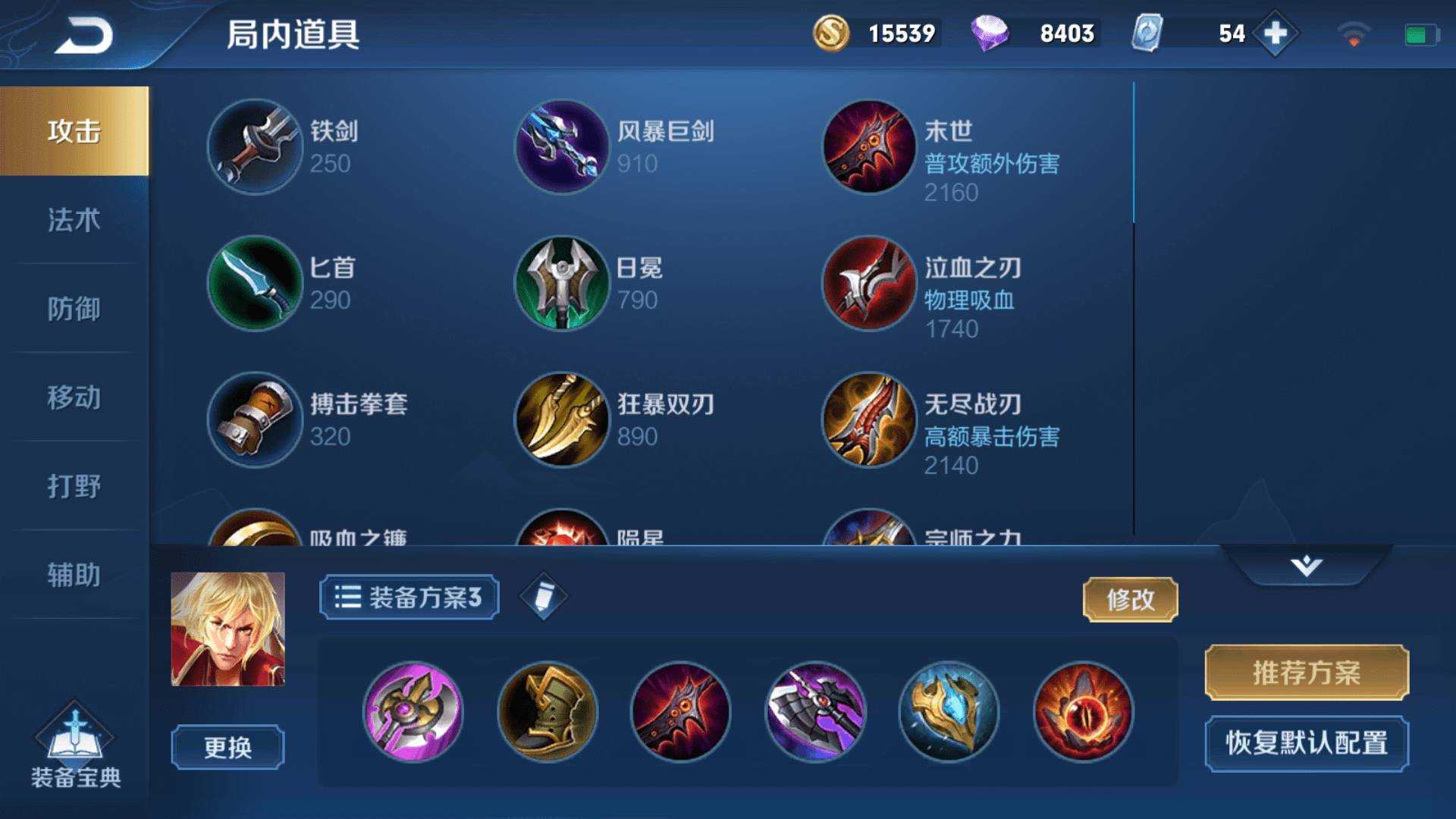 王者荣耀暗信出装出什么