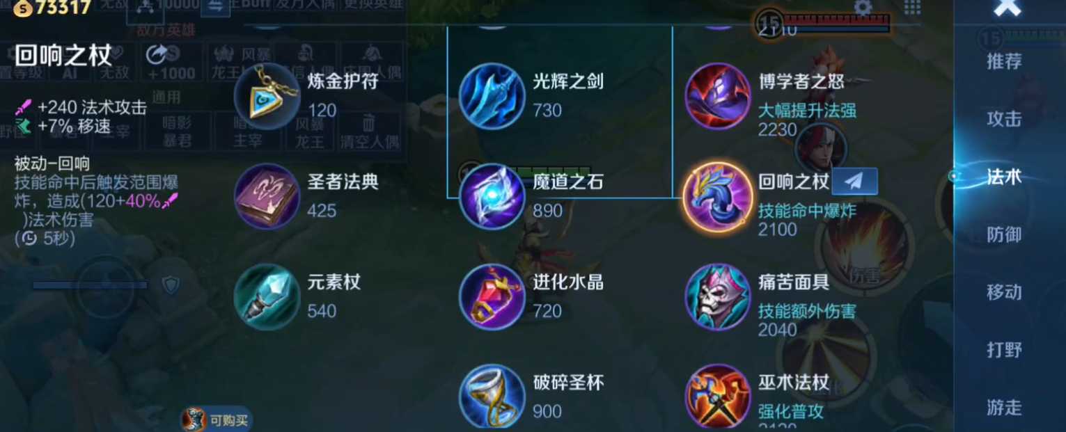 王者荣耀嬴政最强出装出什么