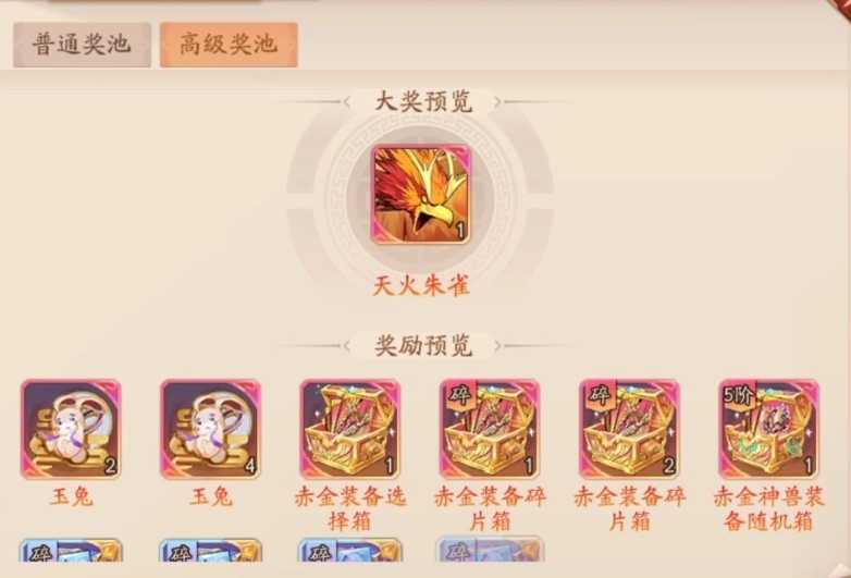 少年三国志2神兽碎片怎么得