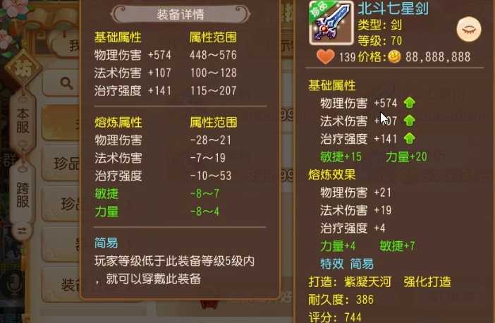 梦幻西游手游用的什么武器