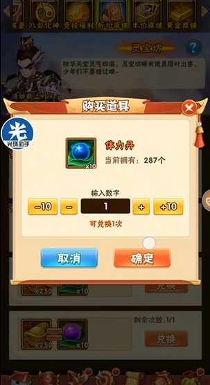 少年三国志七天怎么升到55