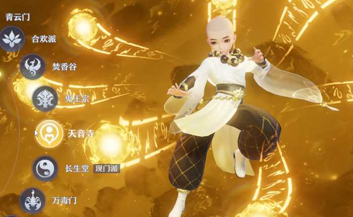 诛仙手游什么职业技能华丽