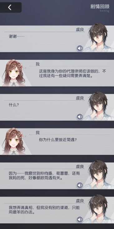 未定事件簿案件解析在哪