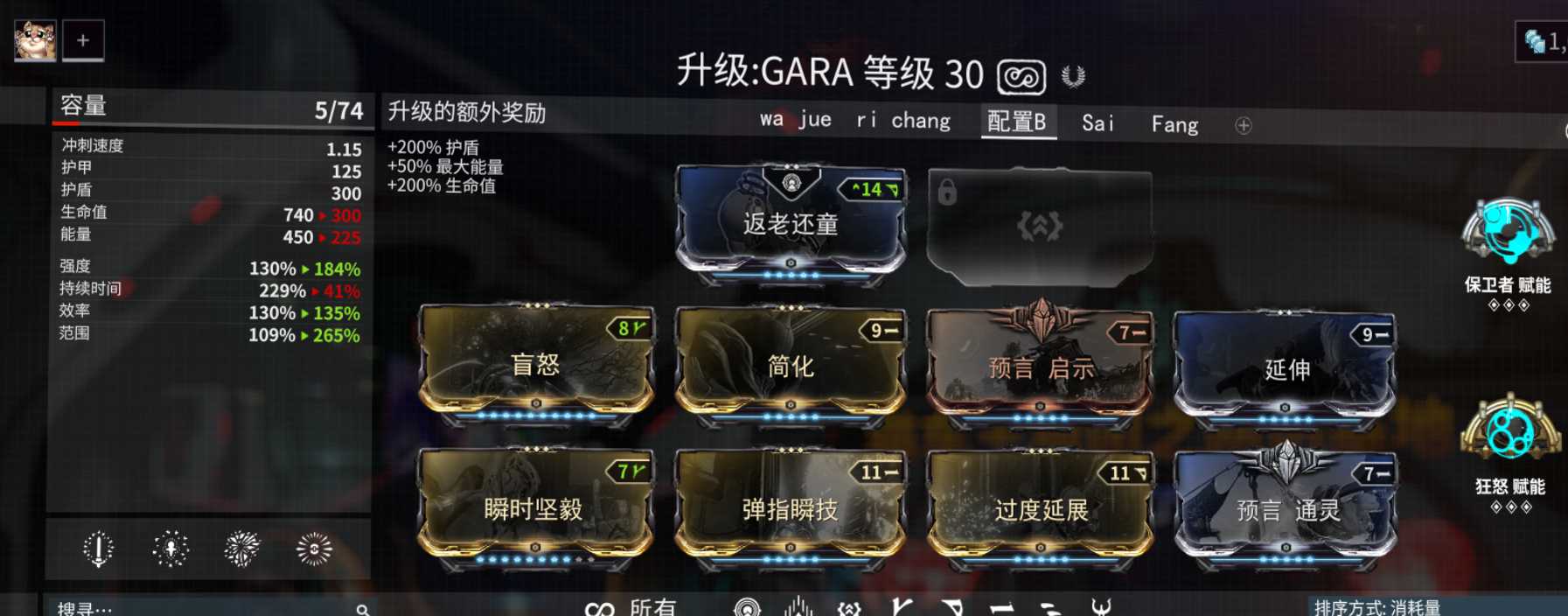 星际战甲高阶卡推荐什么