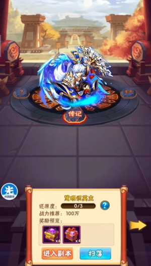 少年三国志郭嘉列传怎么打