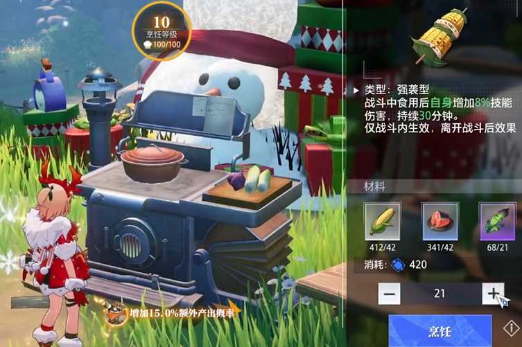 晶核怎么烹饪食物