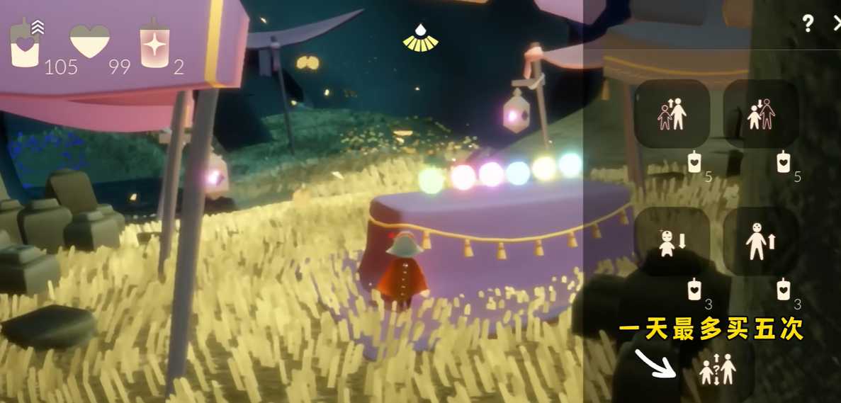 光遇怎么放大体型