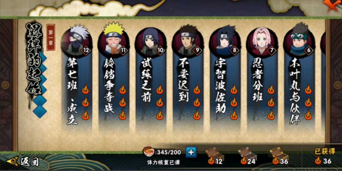 火影忍者手游怎么刷材料