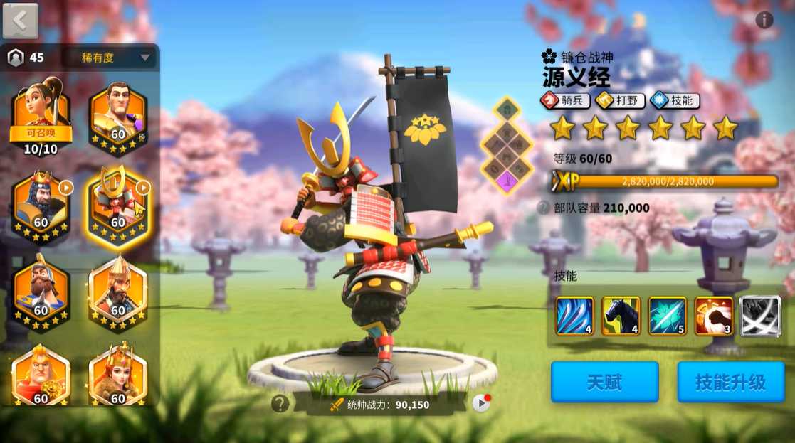 万国觉醒骑兵选什么橙将