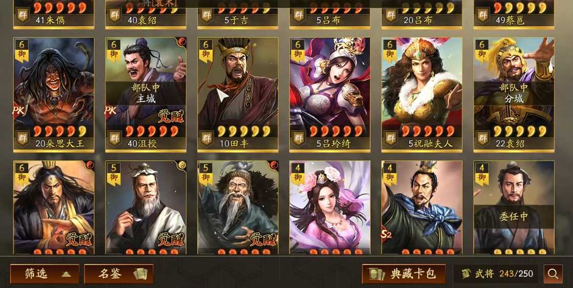 三国志战略版里如何觉醒武将