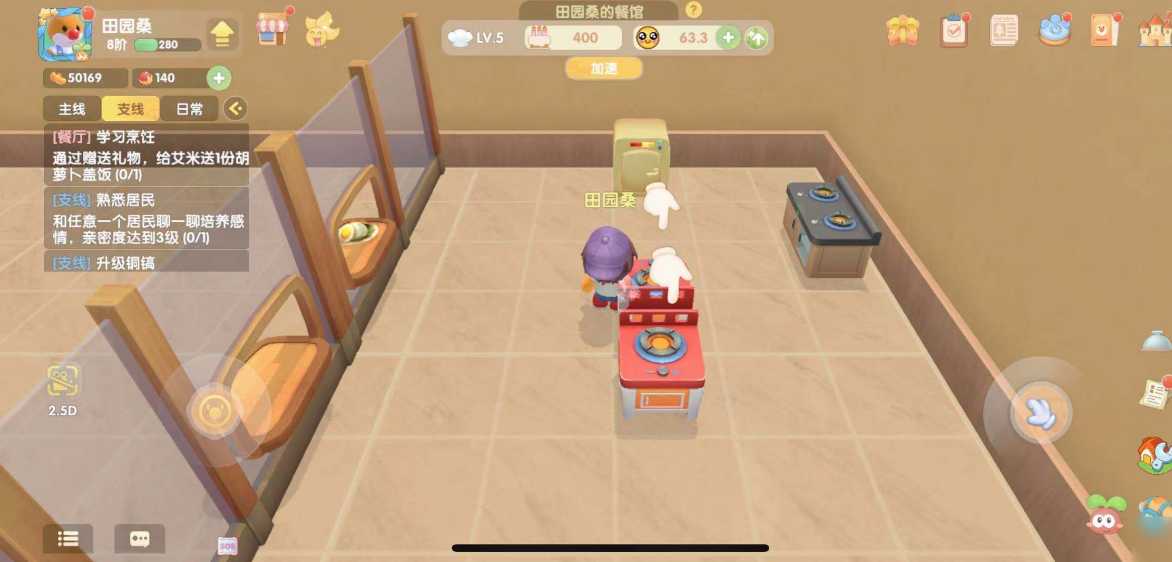 摩尔庄园红灶怎么增加