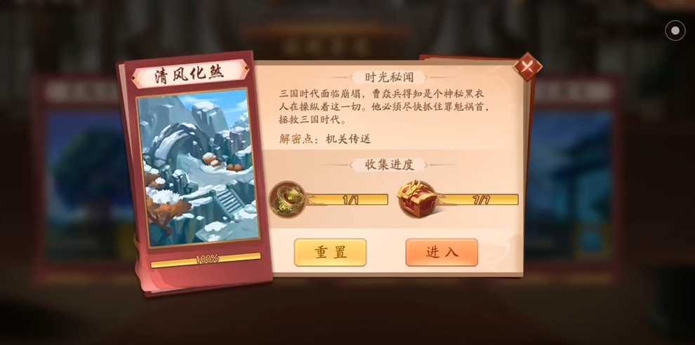 少年三国志2清风化煞怎么通关