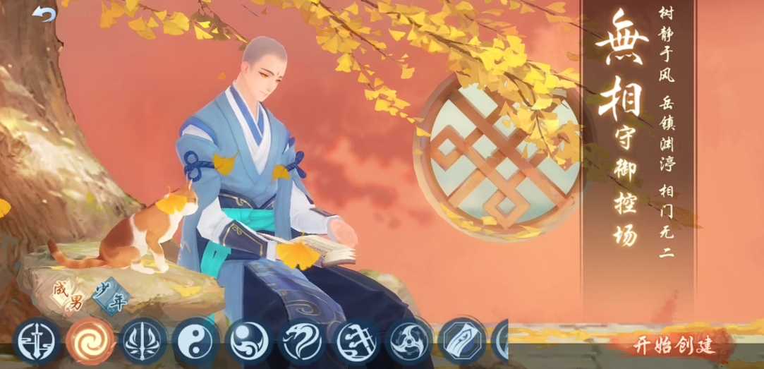 新笑傲江湖哪个职业好玩