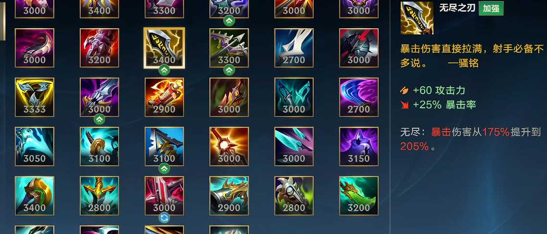 英雄联盟手游adc伤害高的装备有什么