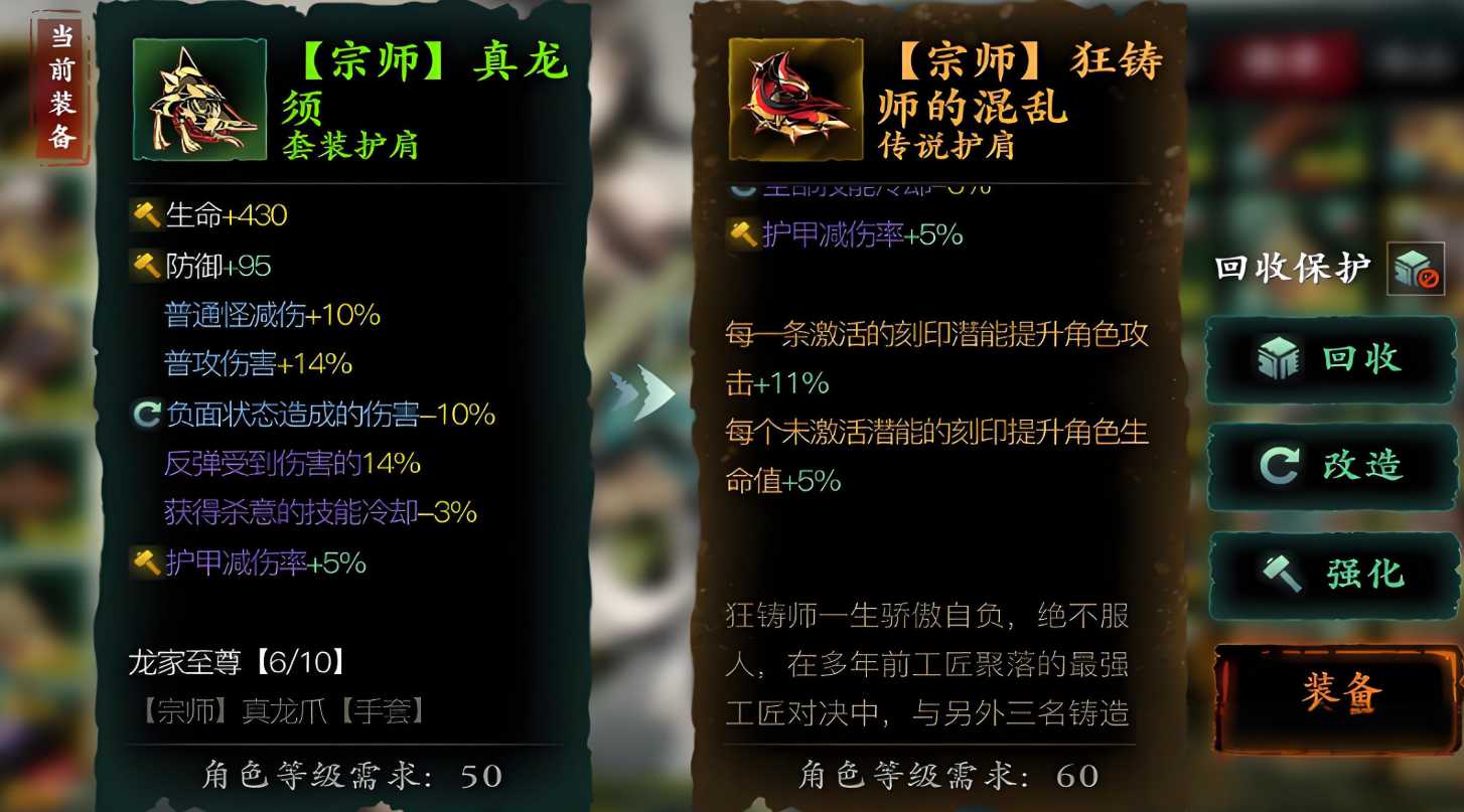 影之刃3真龙套怎么装10件