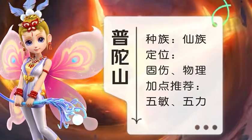 梦幻西游普陀山克制什么职业
