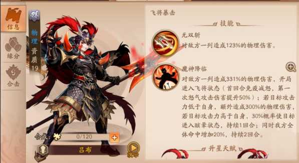 少年三国志2极限培养哪个厉害