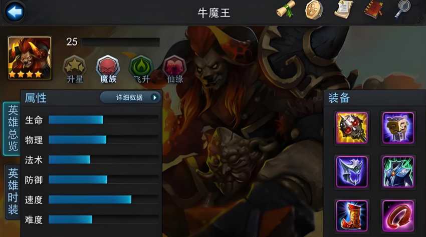 乱斗西游2双战士有哪些阵容