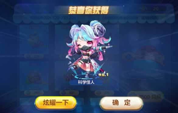 天天酷跑科学怪人怎么冲刺