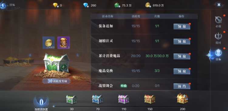 全民奇迹2魔晶和钻石怎么花