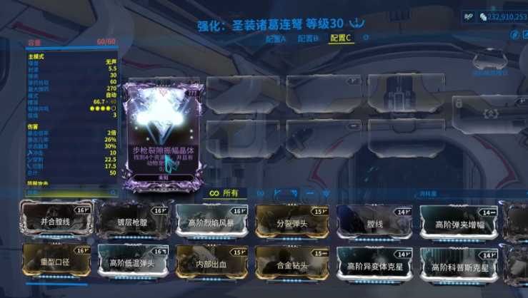 星际战甲槽位买什么好