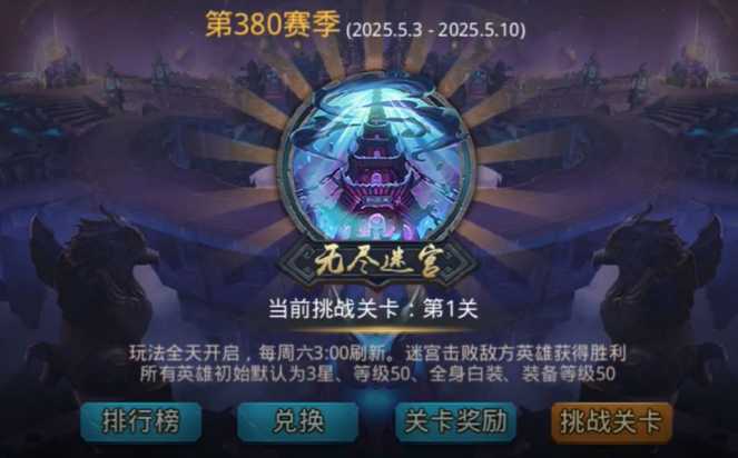 乱斗西游圣器碎片怎么合成