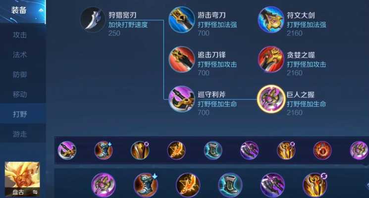 王者荣耀盘古最强出装铭文怎么搭配