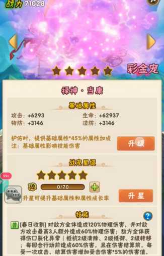 少年三国志彩金战宠怎么选择