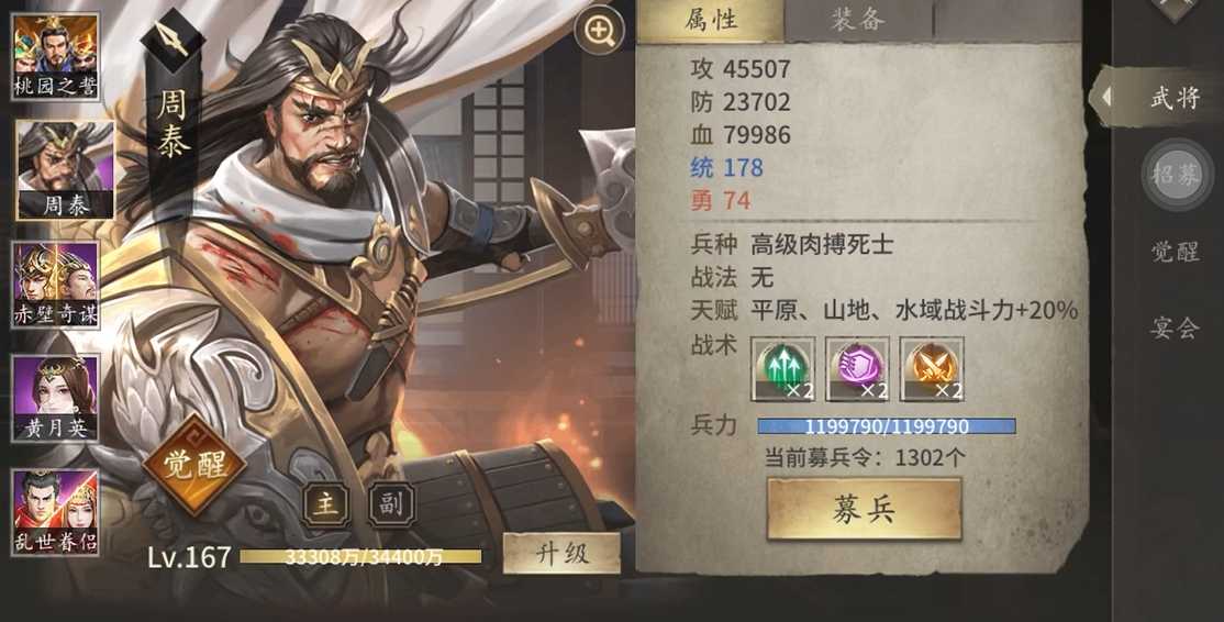 攻城掠地硬醒是什么