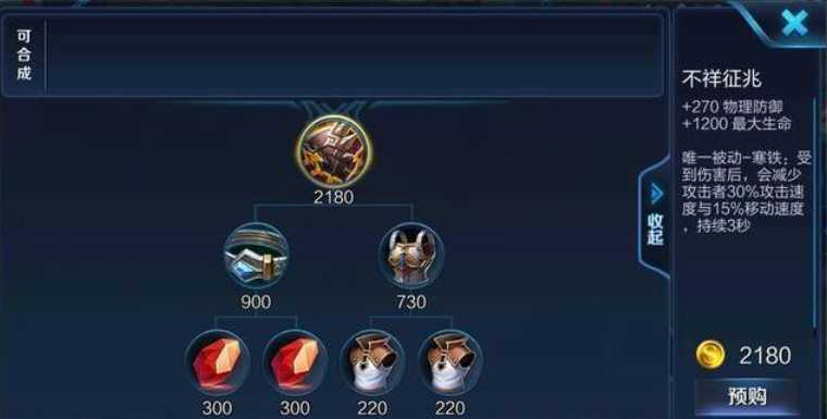 王者荣耀不祥征兆怎么用