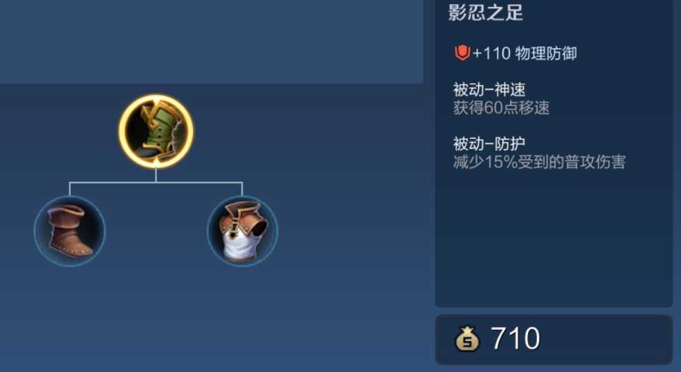 王者荣耀庄周怎么出装移速最快