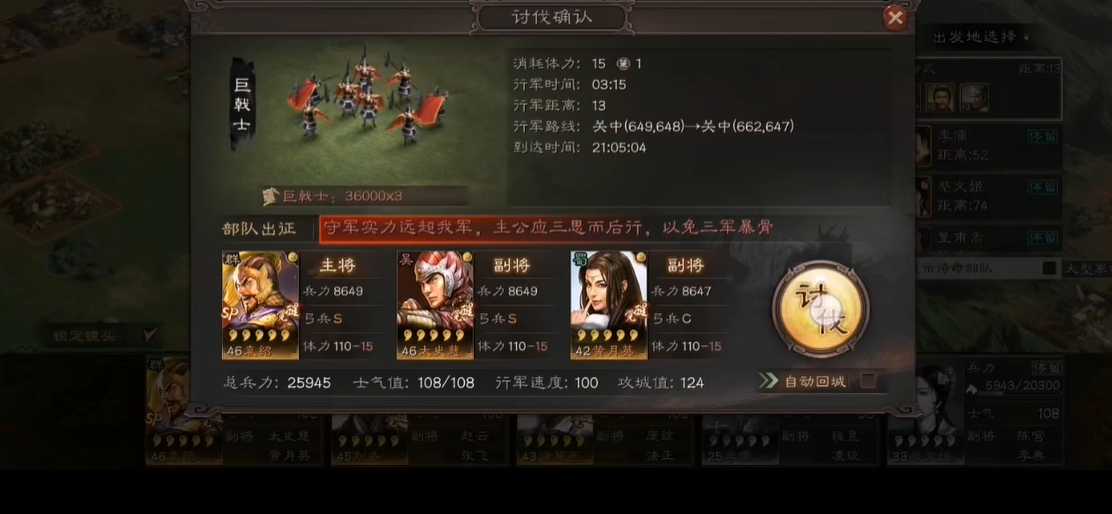 三国志战略版如何打巨戟士