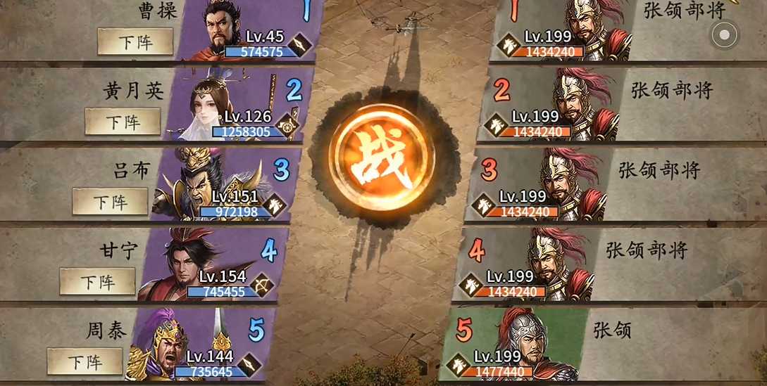 攻城掠地如何过张颌副本