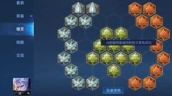 王者荣耀凯的出装铭文是什么