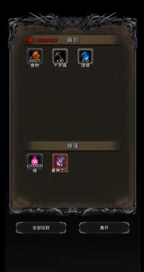 地下城堡2技巧衰减免疫装备有哪些