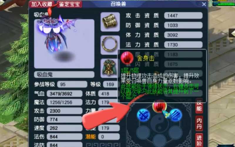 梦幻西游血攻宝宝适合打什么内丹