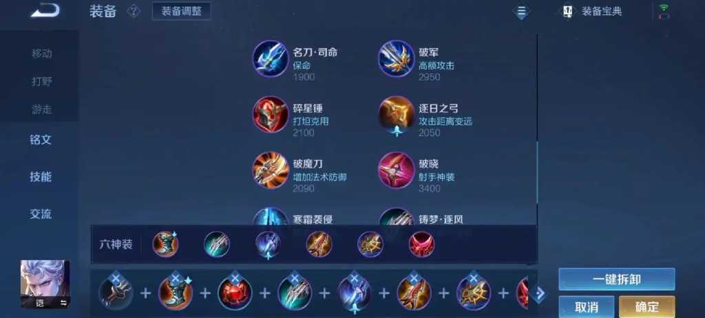 王者荣耀边路半肉铠怎么出装