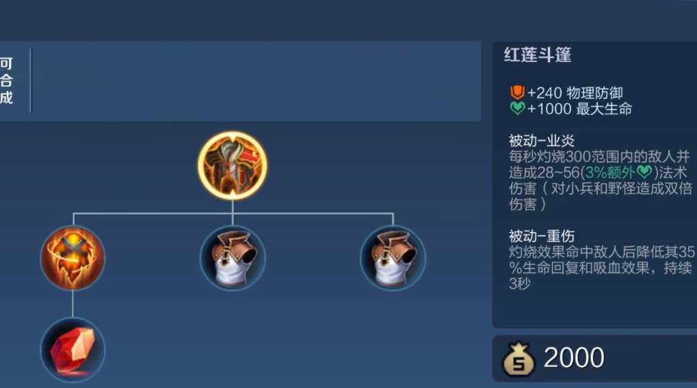 王者荣耀坦边英雄出装顺序是什么