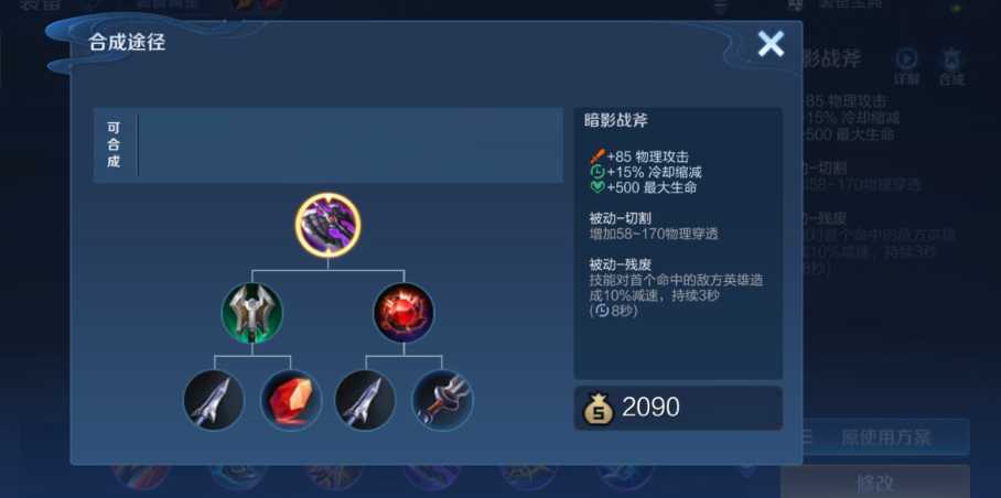 王者荣耀曹操不打野怎么出装