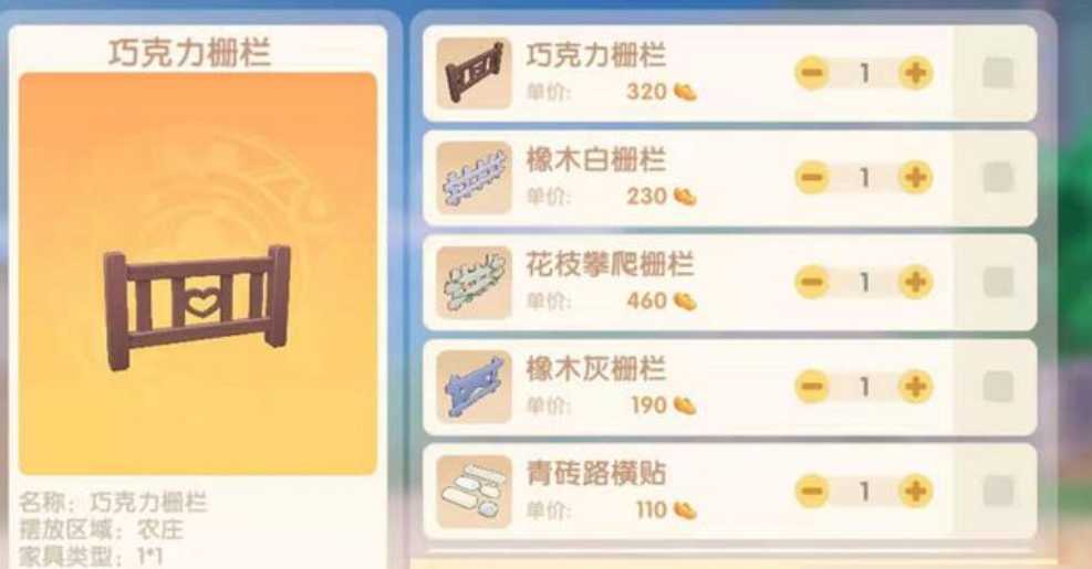 摩尔庄园栅栏怎么装门