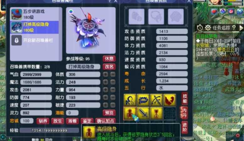 梦幻西游高级隐身打什么掉