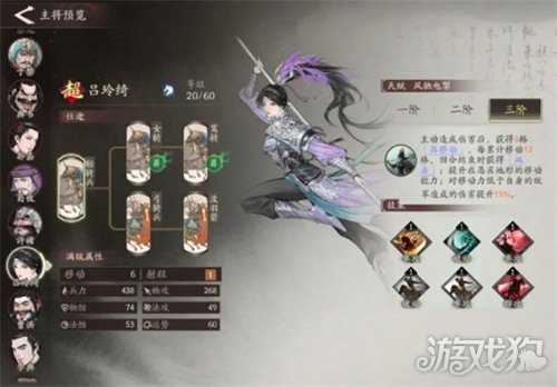 三国望神州女武将怎么玩 女武将玩法介绍