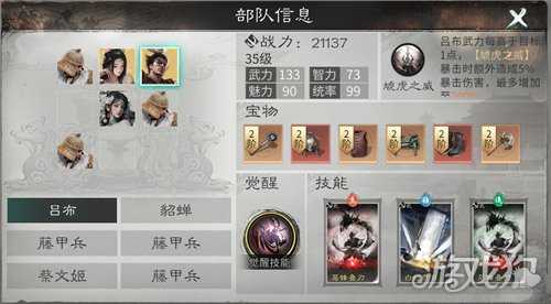 三国天下归心吕布阵容怎么搭配 吕布阵容搭配推荐