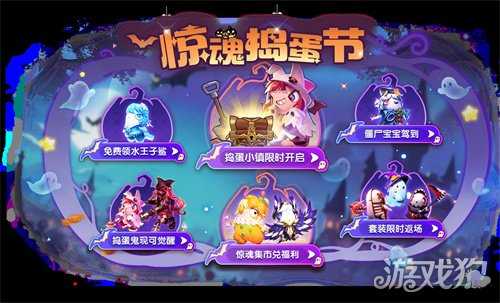 《太空杀》万圣狂欢夜惊魂小镇登陆，精灵梦叶罗丽联动上线