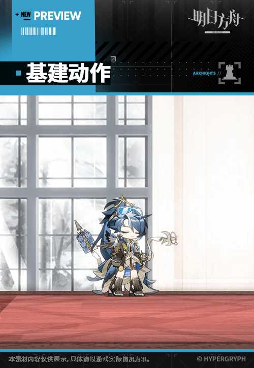 明日方舟免费6星干员溯光星源技能和特效演示