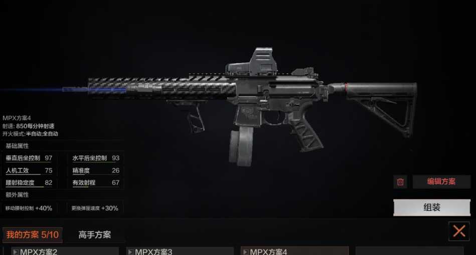 暗区突围mpx和mp5哪个好