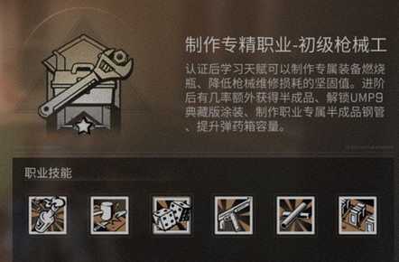 明日之后制造职业哪个赚钱